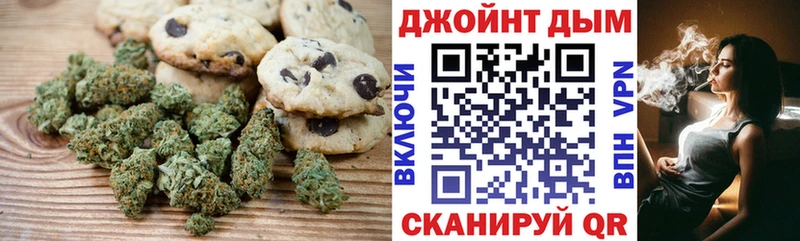 Печенье с ТГК конопля  купить наркотик  Котельники 