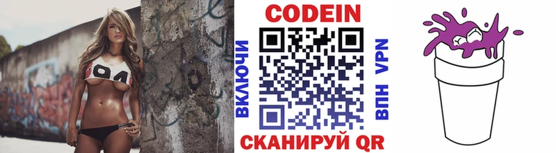 Codein напиток Lean (лин)  наркотики  Котельники 