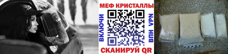 KRAKEN рабочий сайт  Котельники  Мефедрон кристаллы 